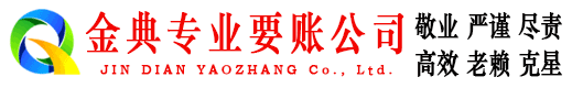抚松催收公司